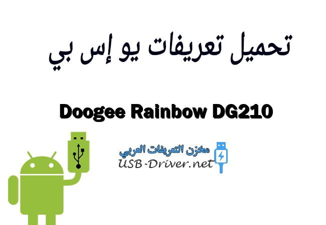 Doogee Rainbow DG210
