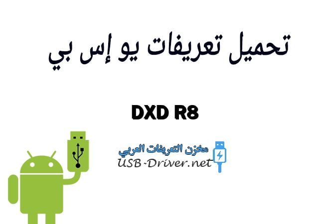 DXD R8