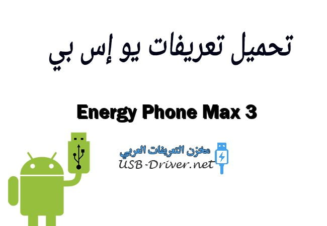 Energy Phone Max 3