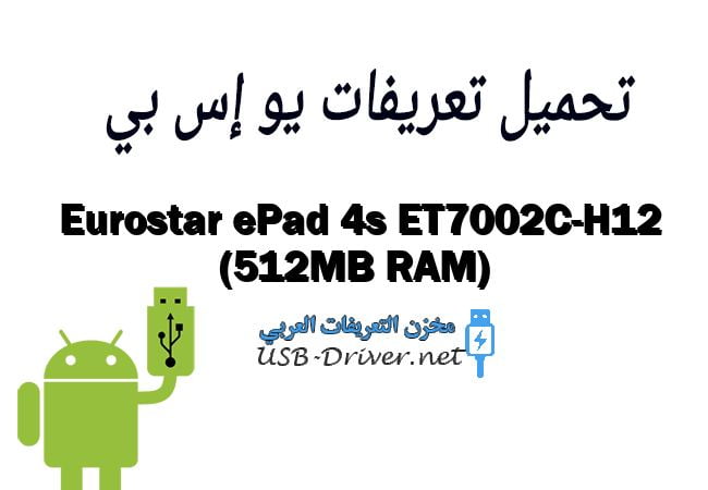 Eurostar ePad 4s ET7002C-H12 (512MB RAM)