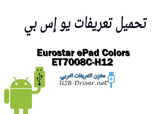 Eurostar ePad Colors ET7008C-H12