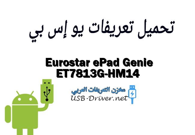 Eurostar ePad Genie ET7813G-HM14