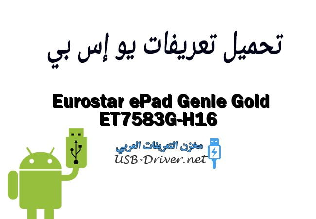 Eurostar ePad Genie Gold ET7583G-H16