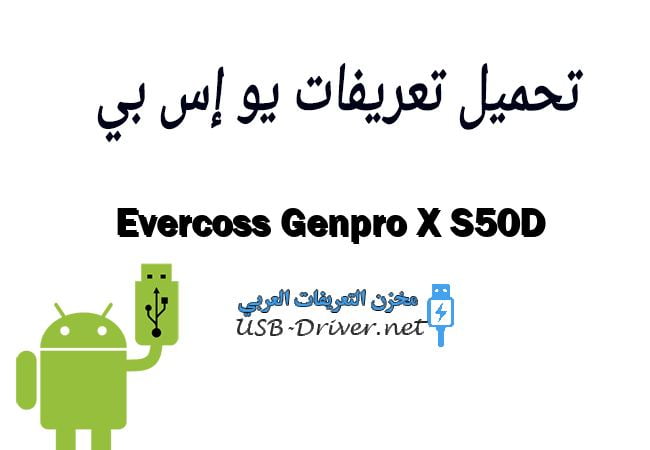 Evercoss Genpro X S50D