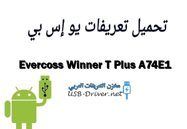 Evercoss Winner T Plus A74E1