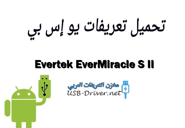 Evertek EverMiracle S II