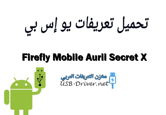 Firefly Mobile Aurii Secret X