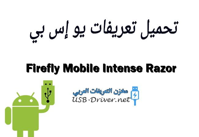 Firefly Mobile Intense Razor