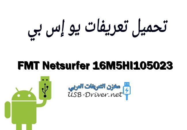 FMT Netsurfer 16M5HI105023