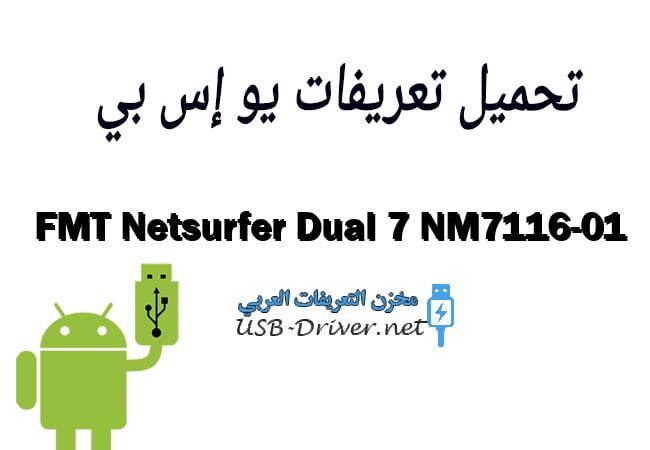 FMT Netsurfer Dual 7 NM7116-01