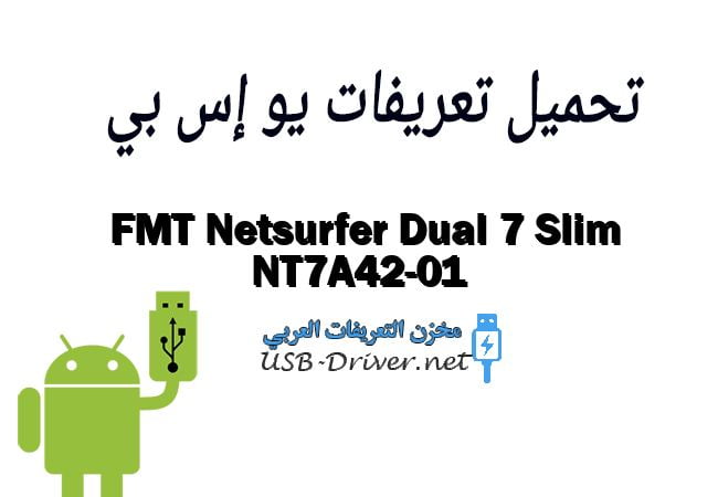 FMT Netsurfer Dual 7 Slim NT7A42-01