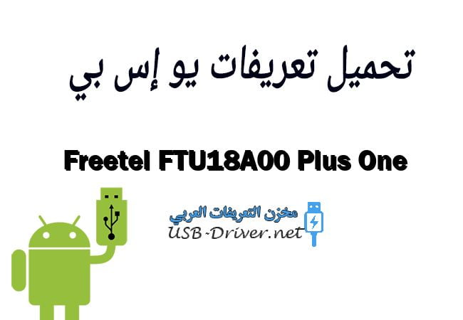Freetel FTU18A00 Plus One