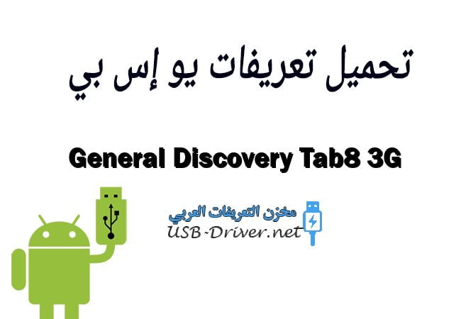General Discovery Tab8 3G