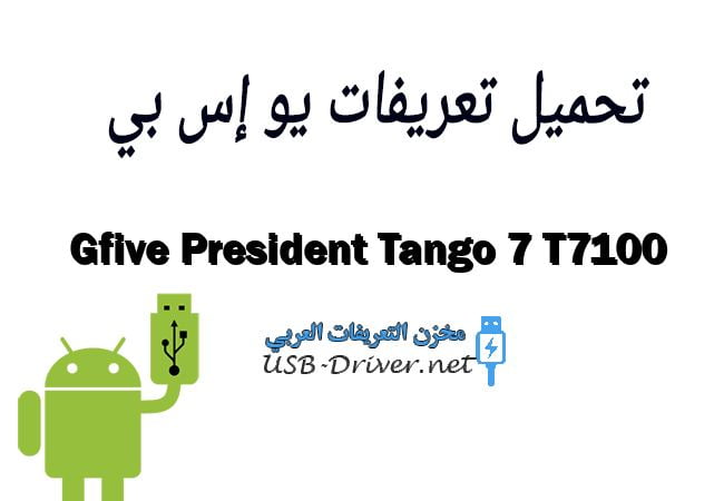 Gfive President Tango 7 T7100