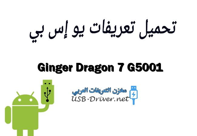 Ginger Dragon 7 G5001