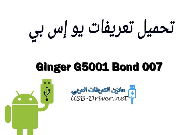 Ginger G5001 Bond 007