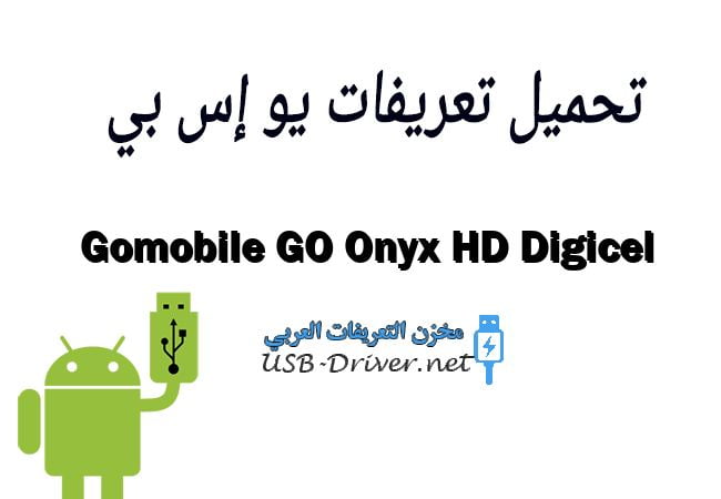 Gomobile GO Onyx HD Digicel