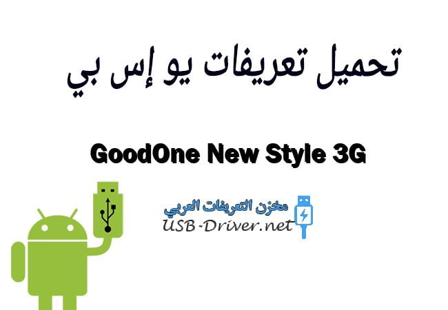 GoodOne New Style 3G