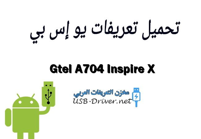 Gtel A704 Inspire X