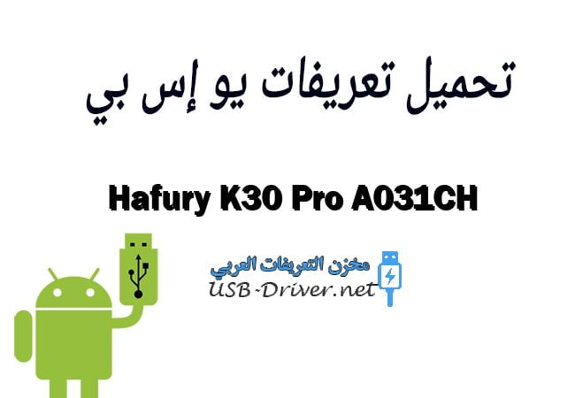 Hafury K30 Pro A031CH