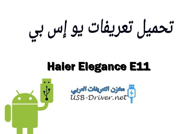 Haier Elegance E11