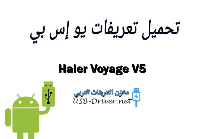 Haier Voyage V5