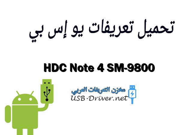 HDC Note 4 SM-9800