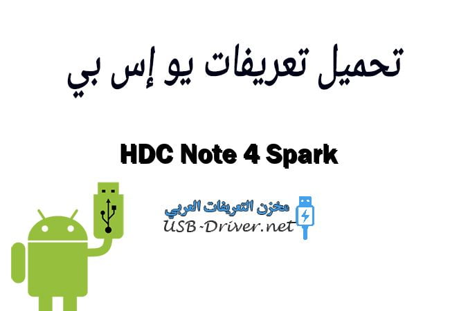 HDC Note 4 Spark