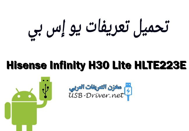 Hisense Infinity H30 Lite HLTE223E