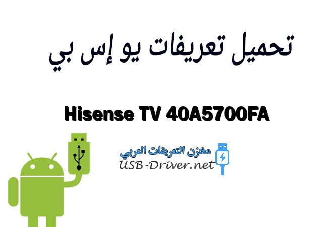 Hisense TV 40A5700FA