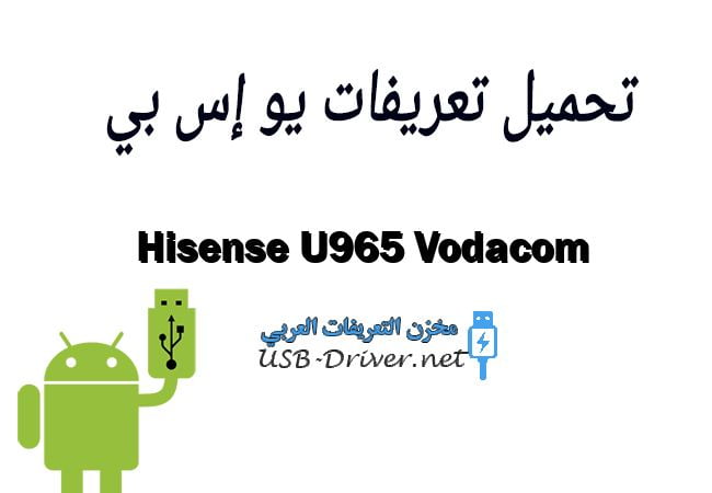 Hisense U965 Vodacom
