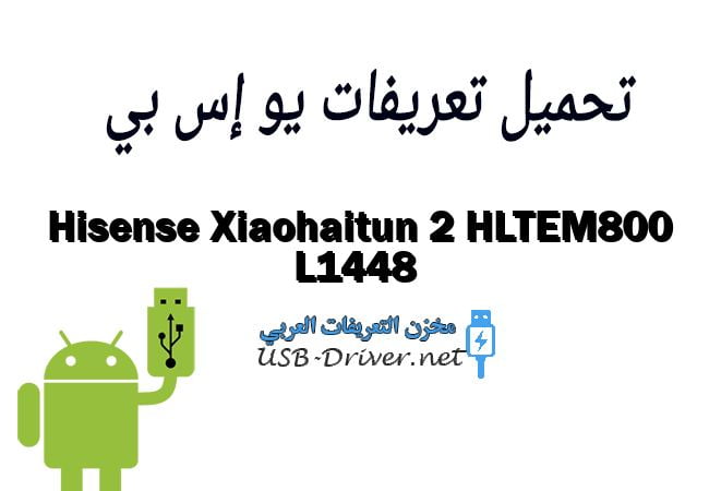 Hisense Xiaohaitun 2 HLTEM800 L1448