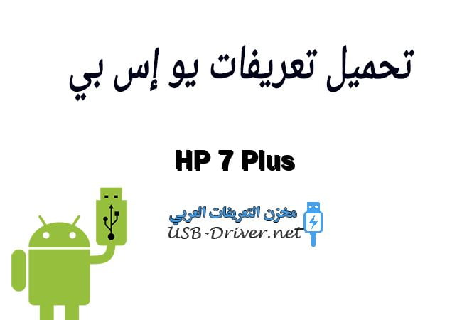 HP 7 Plus