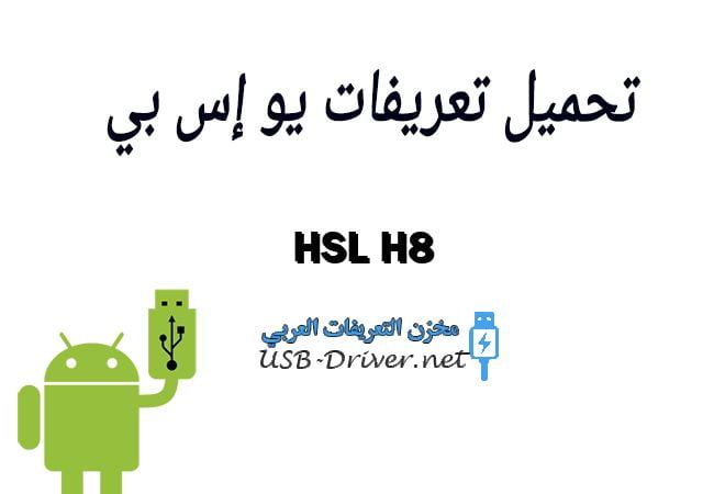 HSL H8