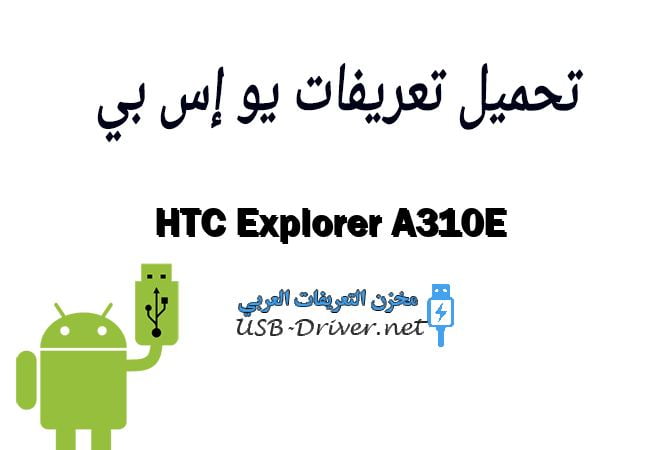 HTC Explorer A310E