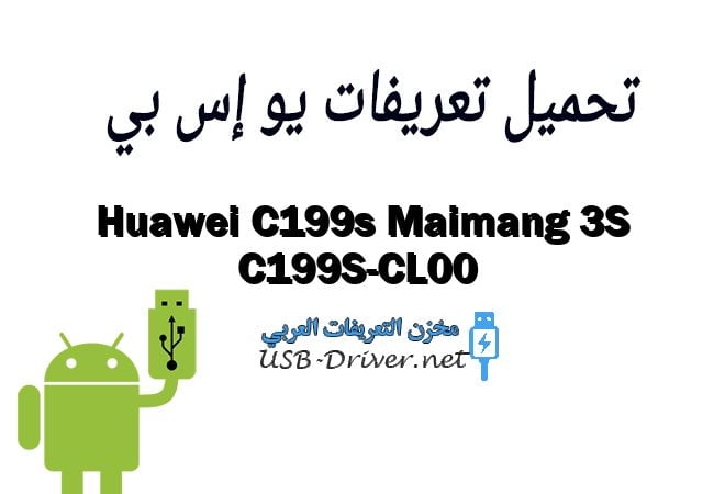 Huawei C199s Maimang 3S C199S-CL00