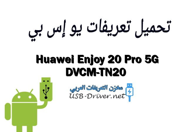 Huawei Enjoy 20 Pro 5G DVCM-TN20