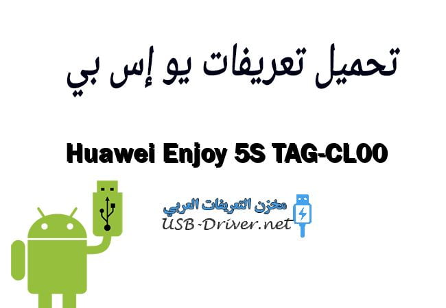 Huawei Enjoy 5S TAG-CL00