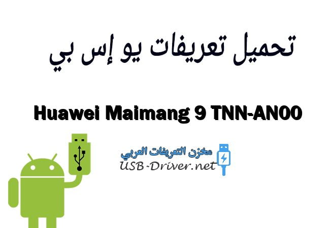Huawei Maimang 9 TNN-AN00