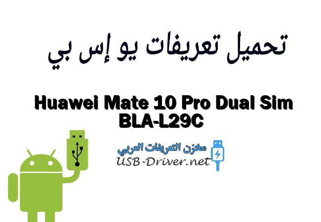 Huawei Mate 10 Pro Dual Sim BLA-L29C