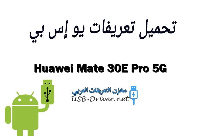 Huawei Mate 30E Pro 5G