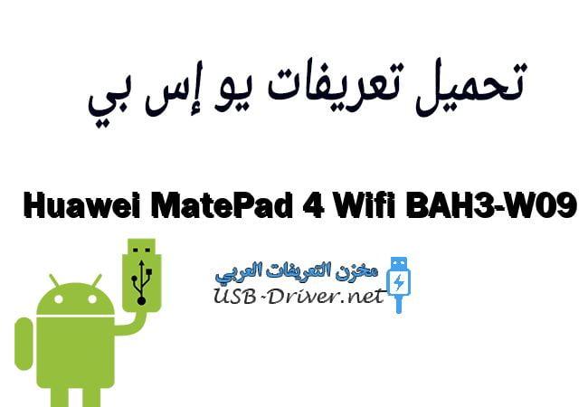 Huawei MatePad 4 Wifi BAH3-W09