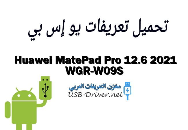 Huawei MatePad Pro 12.6 2021 WGR-W09S