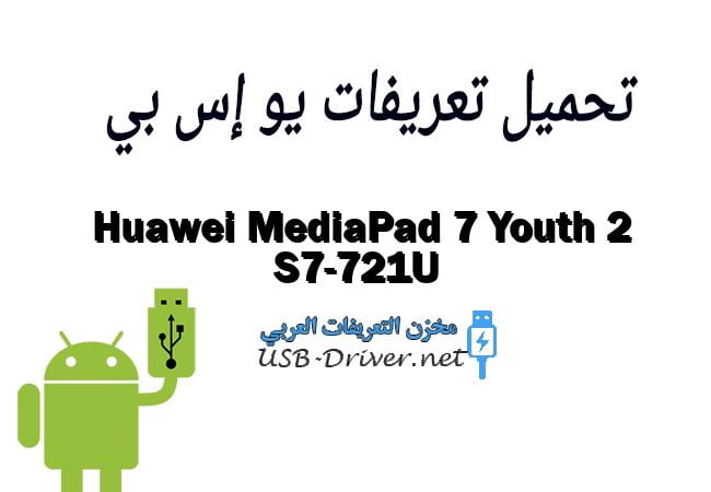 Huawei MediaPad 7 Youth 2 S7-721U