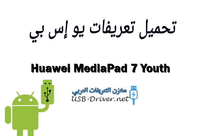 Huawei MediaPad 7 Youth