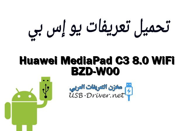 Huawei MediaPad C3 8.0 WiFi BZD-W00