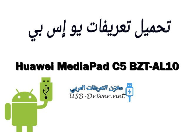 Huawei MediaPad C5 BZT-AL10