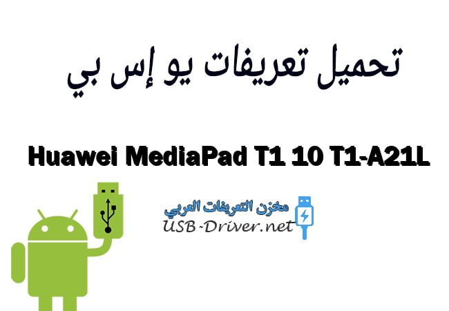 Huawei MediaPad T1 10 T1-A21L