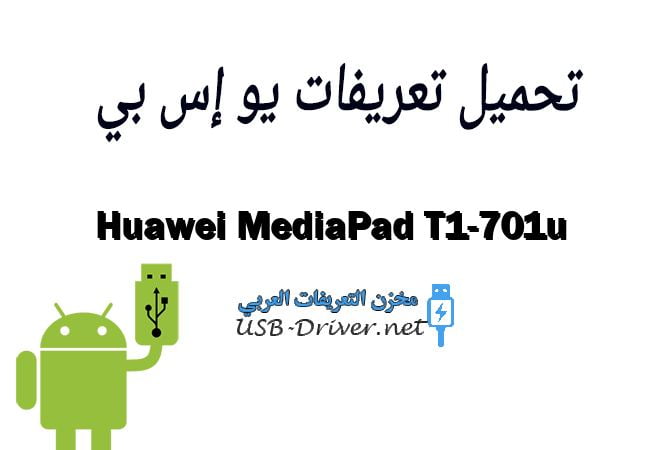 Huawei MediaPad T1-701u