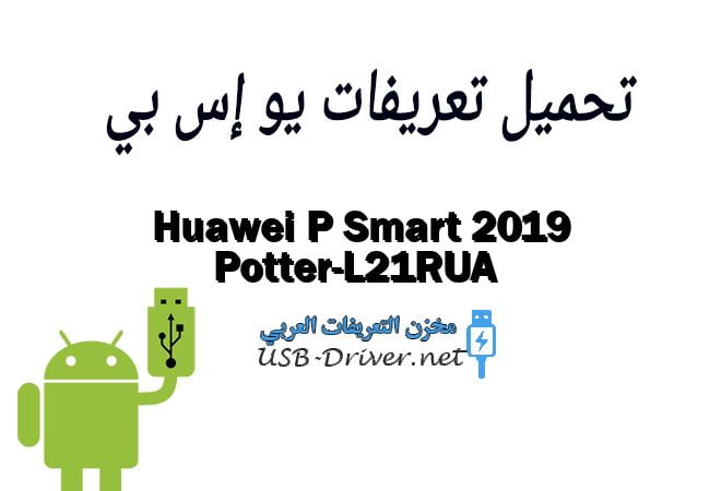 Huawei P Smart 2019 Potter-L21RUA